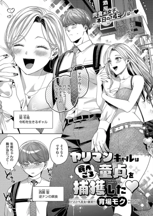 〈エロ漫画〉COMIC E×E 63【電子版限定特典付き】【FANZA限定特典付き】|作者:ひなづか凉 みな本 赤木リオ 栗原ケンシロウ らっこ 稍日向 ゆんみ 睦茸 黒ノ樹 アサヒナヒカゲ ななお 牡丹もちと いとまん 緋月アキラ 櫻井亜矢子 ギザン たかよみ ななもと シツジ 鬱ノ宮うかつ 夕凪ショウ 013 グリコーゲン コショウ 熊足S しおふう やまのかみ 育場モク 館山けーた マラ嬢ダイ輔 Hiramedousa ぽんず犬キメラ こんてつ ちぃずオレ ポディ ことら 何田寒天 試し読みサンプル 9ページ目