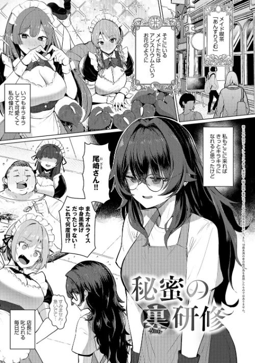 〈エロ漫画〉どうにかなっちゃえ◆【デジタル特装版】|作者：佐咲和由喜 試し読みサンプル 11ページ目