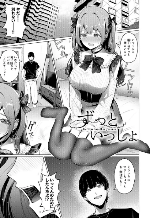 〈エロ漫画〉どうにかなっちゃえ◆【デジタル特装版】|作者：佐咲和由喜 試し読みサンプル 15ページ目