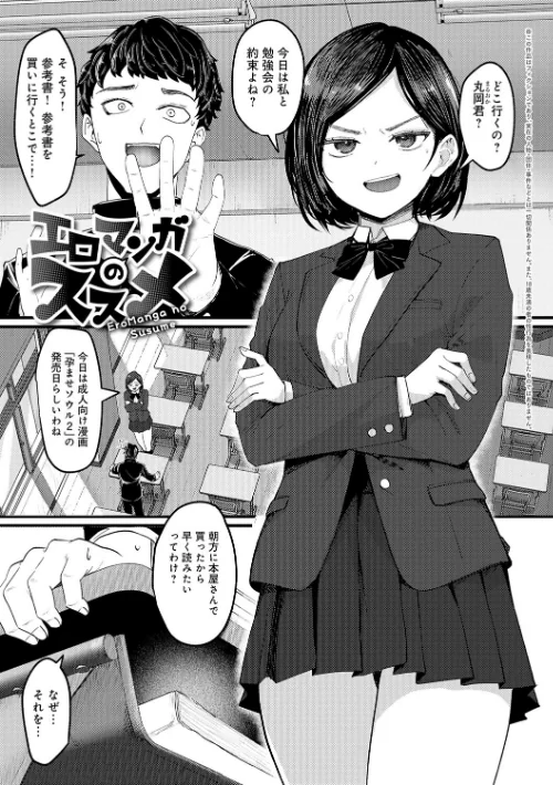 〈エロ漫画〉どうにかなっちゃえ◆【デジタル特装版】|作者：佐咲和由喜 試し読みサンプル 20ページ目