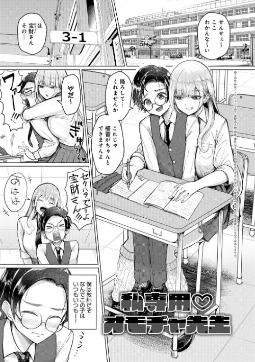 〈エロ漫画〉どうにかなっちゃえ◆【デジタル特装版】|作者：佐咲和由喜 試し読みサンプル 3ページ目