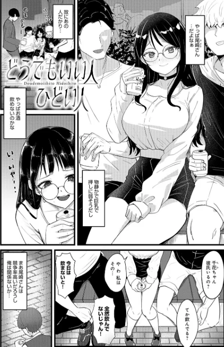 〈エロ漫画〉どうにかなっちゃえ◆【デジタル特装版】|作者：佐咲和由喜 試し読みサンプル 21ページ目