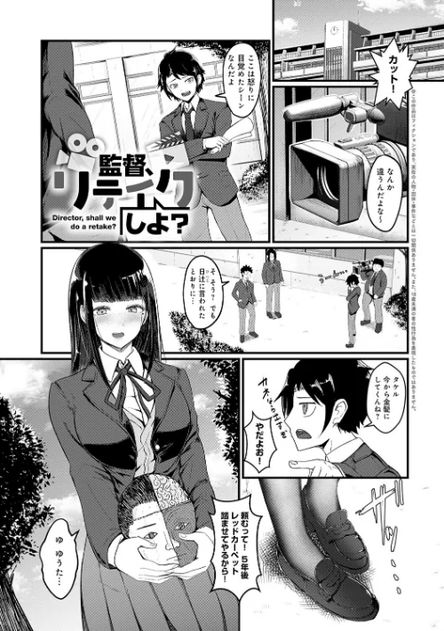 〈エロ漫画〉どうにかなっちゃえ◆【デジタル特装版】|作者：佐咲和由喜 試し読みサンプル 22ページ目