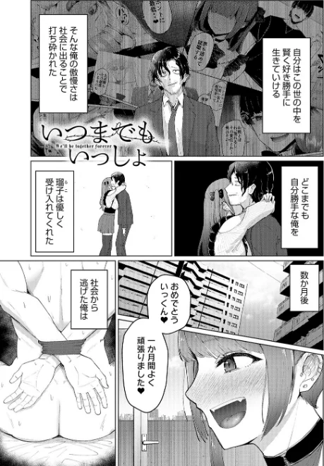 〈エロ漫画〉どうにかなっちゃえ◆【デジタル特装版】|作者：佐咲和由喜 試し読みサンプル 23ページ目