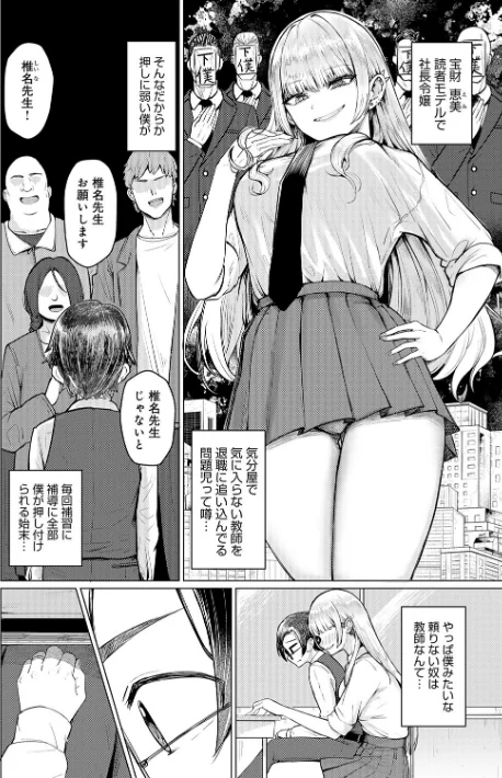 〈エロ漫画〉どうにかなっちゃえ◆【デジタル特装版】|作者：佐咲和由喜 試し読みサンプル 4ページ目
