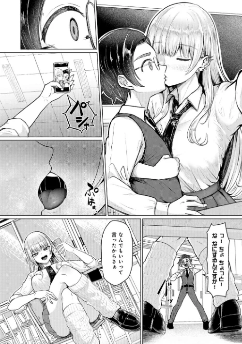〈エロ漫画〉どうにかなっちゃえ◆【デジタル特装版】|作者：佐咲和由喜 試し読みサンプル 6ページ目