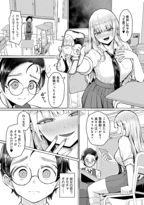 〈エロ漫画〉どうにかなっちゃえ◆【デジタル特装版】|作者：佐咲和由喜 試し読みサンプル 7ページ目