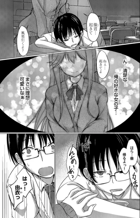 〈エロ漫画〉あげちん♂ 〜美女たちにSEXしてとせがまれて〜【デジタル特装版】|作者:猫夜 試し読みサンプル 17ページ目