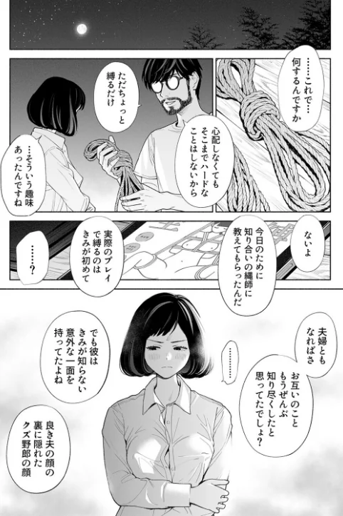 〈エロ漫画〉ハナミズキ（単話）|作者：ロシナンテ 試し読みサンプル 3ページ目