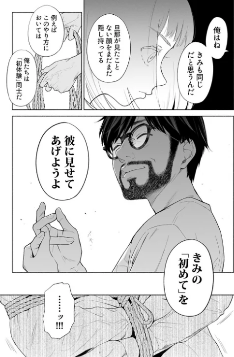 〈エロ漫画〉ハナミズキ（単話）|作者：ロシナンテ 試し読みサンプル 4ページ目