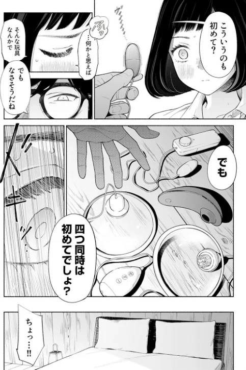 〈エロ漫画〉ハナミズキ（単話）|作者：ロシナンテ 試し読みサンプル 6ページ目