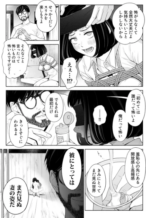 〈エロ漫画〉ハナミズキ（単話）|作者：ロシナンテ 試し読みサンプル 7ページ目