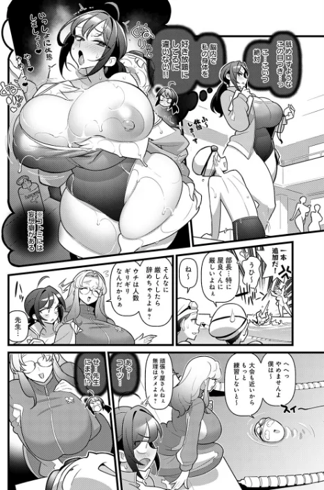 〈エロ漫画〉いやらしめつき（単話）|作者：核座頭 試し読みサンプル 2ページ目
