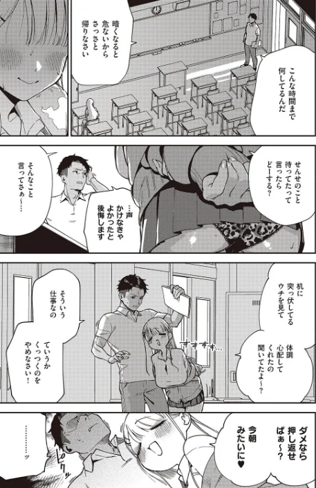 〈エロ漫画〉小鳥遊ちゃんは困ったちゃん(単話)|作者:ヘリを 試し読みサンプル 5ページ目