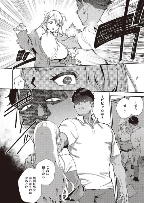 〈エロ漫画〉小鳥遊ちゃんは困ったちゃん(単話)|作者:ヘリを 試し読みサンプル 6ページ目