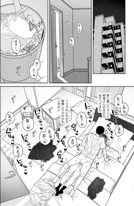 〈エロ漫画〉無口な図書委員とセックス漬け。(単話)|作者:ユズハ 試し読みサンプル 4ページ目