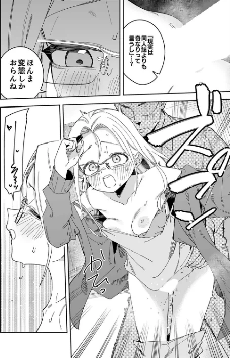 〈エロ漫画〉有名生主になりたくて（単話）|作者：菖蒲 試し読みサンプル 6ページ目