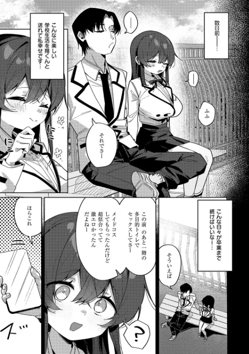 〈エロ漫画〉緊縛いいなりレッスン(単話)|作者:あるるも 試し読みサンプル 3ページ目