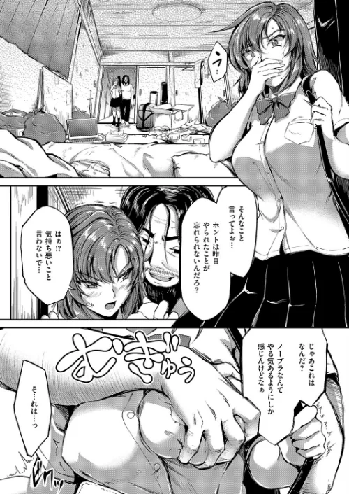 〈エロ漫画〉負かされたい（単話）|作者：キャンベル議長 試し読みサンプル 3ページ目