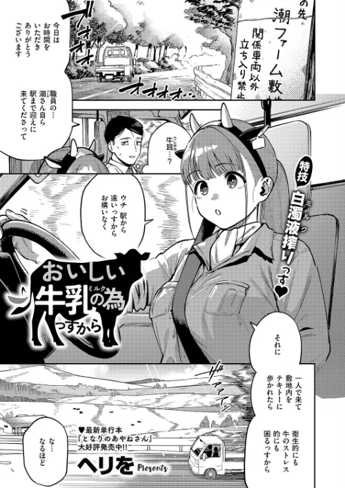 〈エロ漫画〉すべては治療の一環ですから(単話)|作者:ヘリを 試し読みサンプル 2ページ目