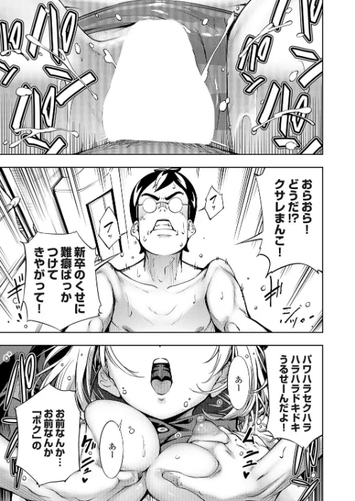 〈エロ漫画〉ボクと便器ちゃん（単話）|作者：空想 試し読みサンプル 2ページ目