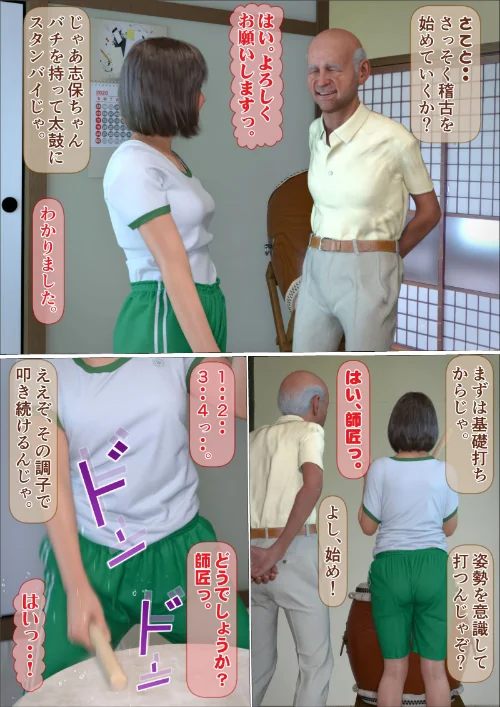 〈エロ漫画〉うちの爺に気をつけろ!合本版|作者:IronSugar 試し読みサンプル 11ページ目