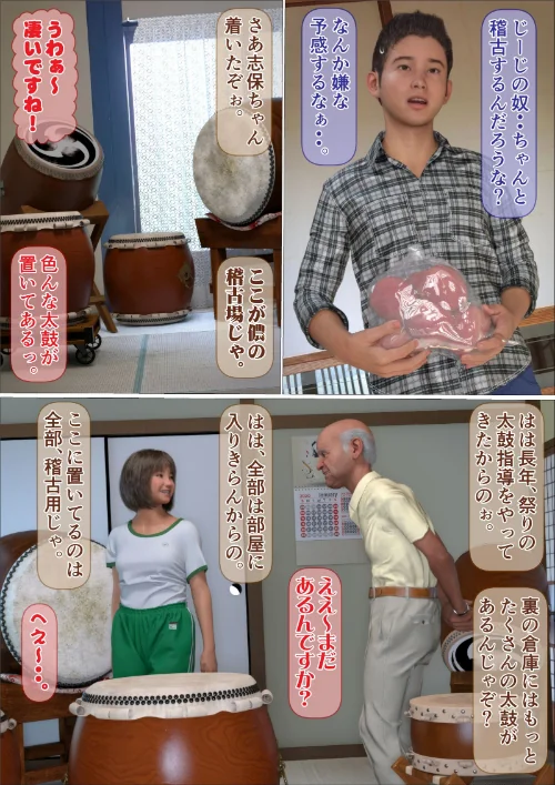 〈エロ漫画〉うちの爺に気をつけろ!合本版|作者:IronSugar 試し読みサンプル 9ページ目