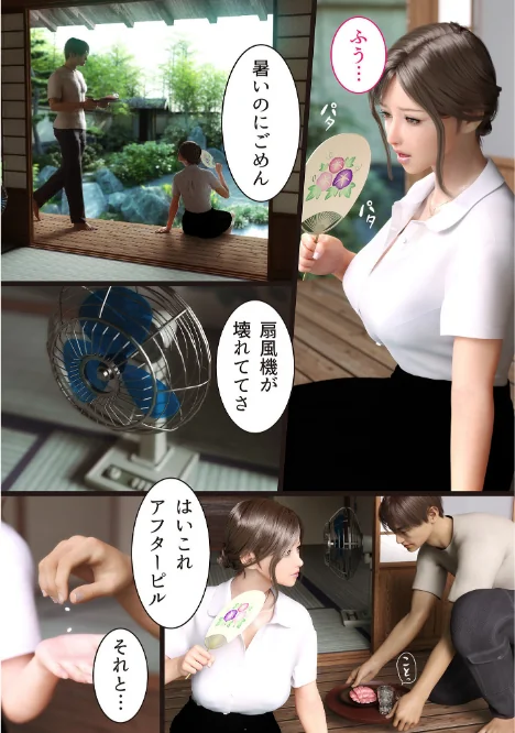 〈エロ漫画〉兄嫁の子宮が哭くから【18禁】（単話）|作者：ヨーグル本舗 試し読みサンプル 2ページ目