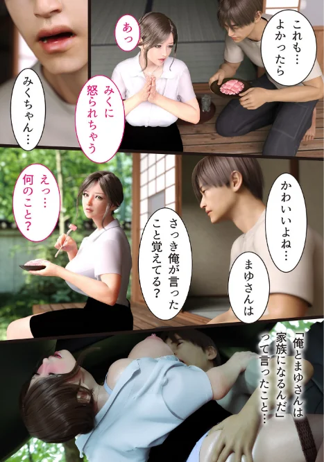〈エロ漫画〉兄嫁の子宮が哭くから【18禁】（単話）|作者：ヨーグル本舗 試し読みサンプル 3ページ目