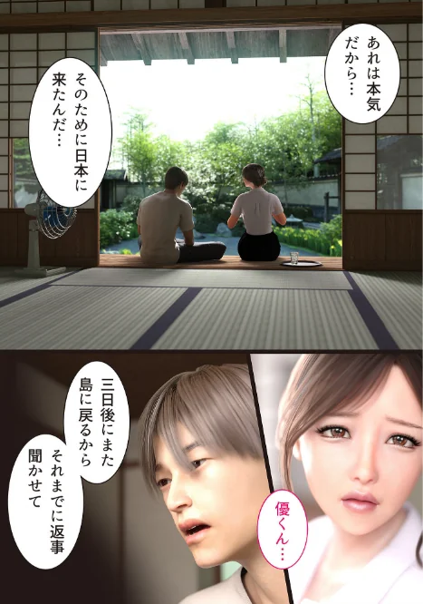 〈エロ漫画〉兄嫁の子宮が哭くから【18禁】（単話）|作者：ヨーグル本舗 試し読みサンプル 4ページ目