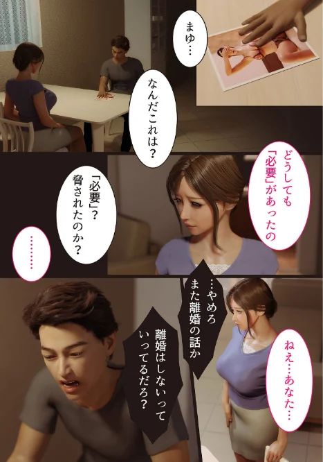 〈エロ漫画〉兄嫁の子宮が哭くから【18禁】（単話）|作者：ヨーグル本舗 試し読みサンプル 5ページ目