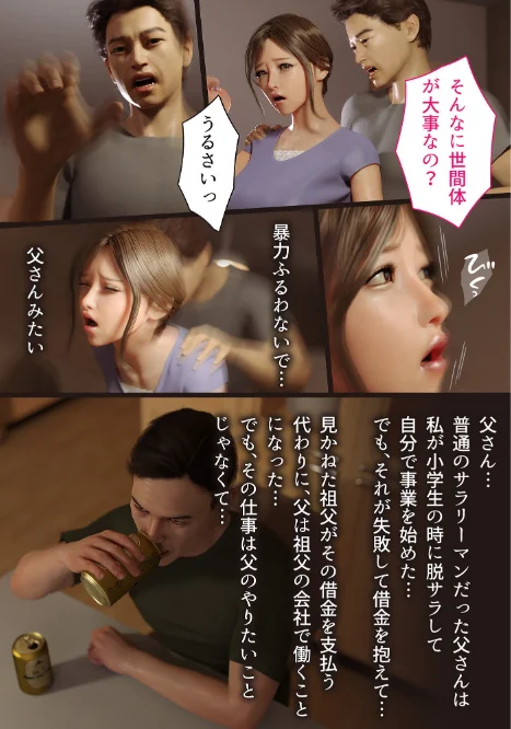 〈エロ漫画〉兄嫁の子宮が哭くから【18禁】（単話）|作者：ヨーグル本舗 試し読みサンプル 6ページ目