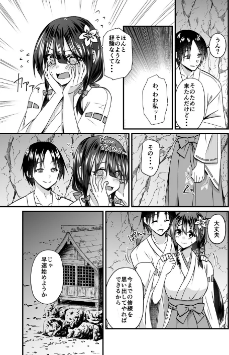 〈エロ漫画〉【電子単行本】私のナカで成仏なさい！|作者：出雲アユカ 試し読みサンプル 13ページ目