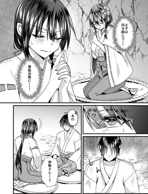 〈エロ漫画〉【電子単行本】私のナカで成仏なさい！|作者：出雲アユカ 試し読みサンプル 14ページ目