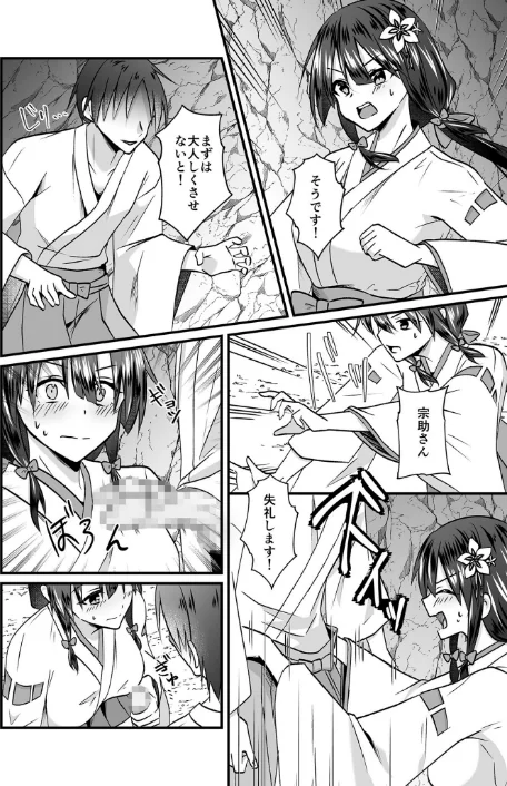 〈エロ漫画〉【電子単行本】私のナカで成仏なさい！|作者：出雲アユカ 試し読みサンプル 16ページ目