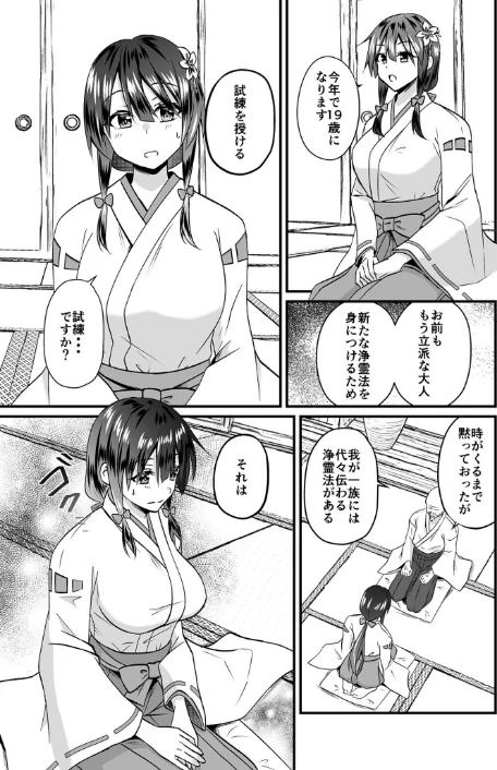 〈エロ漫画〉【電子単行本】私のナカで成仏なさい！|作者：出雲アユカ 試し読みサンプル 7ページ目