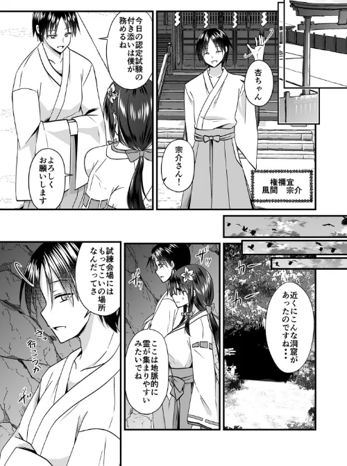 〈エロ漫画〉【電子単行本】私のナカで成仏なさい！|作者：出雲アユカ 試し読みサンプル 9ページ目