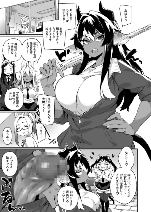 〈エロ漫画〉イチャラブ発情ケモ娘（単話）|作者：福犬 試し読みサンプル 3ページ目