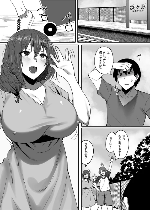 〈エロ漫画〉僕の知らないところで幼馴染たちは…|作者：すかいれーだー 試し読みサンプル 4ページ目