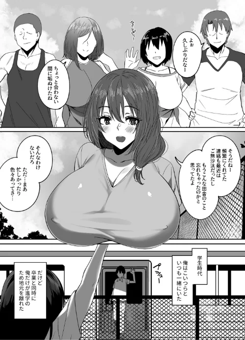 〈エロ漫画〉僕の知らないところで幼馴染たちは…|作者：すかいれーだー 試し読みサンプル 5ページ目