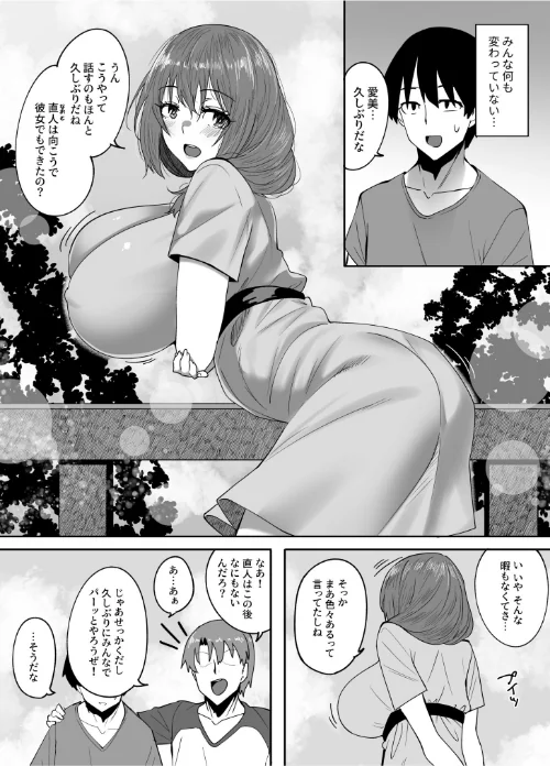 〈エロ漫画〉僕の知らないところで幼馴染たちは…|作者：すかいれーだー 試し読みサンプル 6ページ目