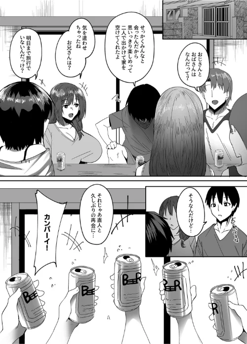 〈エロ漫画〉僕の知らないところで幼馴染たちは…|作者：すかいれーだー 試し読みサンプル 7ページ目