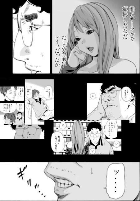 〈エロ漫画〉【単行本特典読切付】Eden エデンの園で…完全版【18禁】|作者：もりとん 試し読みサンプル 15ページ目