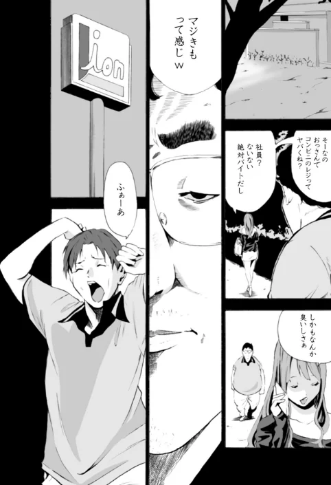 〈エロ漫画〉【単行本特典読切付】Eden エデンの園で…完全版【18禁】|作者：もりとん 試し読みサンプル 16ページ目