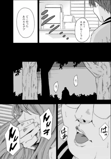 〈エロ漫画〉【単行本特典読切付】Eden エデンの園で…完全版【18禁】|作者：もりとん 試し読みサンプル 17ページ目