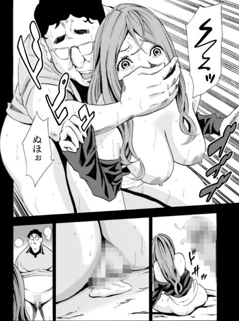 〈エロ漫画〉【単行本特典読切付】Eden エデンの園で…完全版【18禁】|作者：もりとん 試し読みサンプル 18ページ目