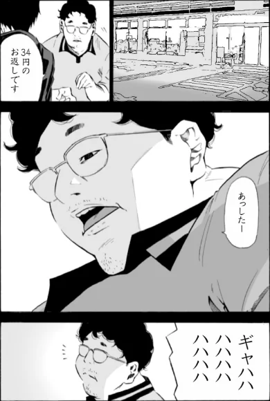 〈エロ漫画〉【単行本特典読切付】Eden エデンの園で…完全版【18禁】|作者：もりとん 試し読みサンプル 8ページ目