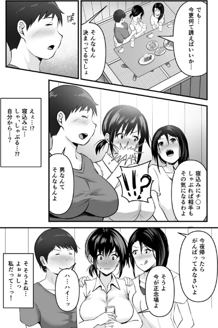 〈エロ漫画〉寝取られの果てに|作者:さしみ 試し読みサンプル 5ページ目