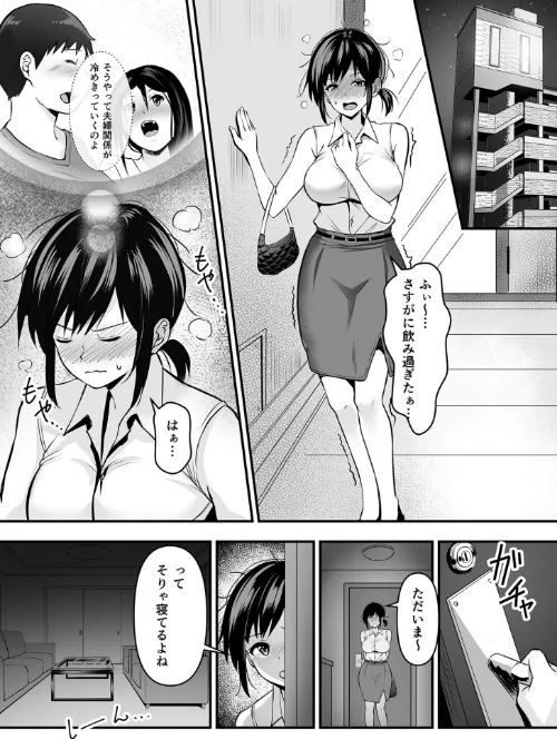 〈エロ漫画〉寝取られの果てに|作者:さしみ 試し読みサンプル 6ページ目