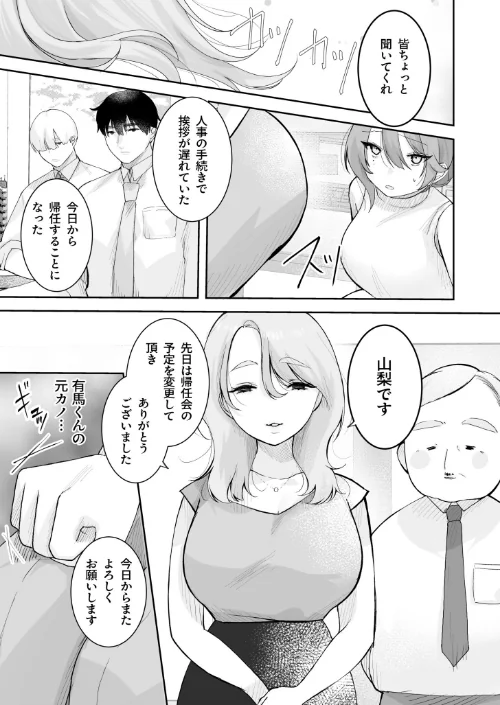 〈エロ漫画〉いじめたい。〜俺は女上司に嫌われている〜（単話）|作者：しろいしお 試し読みサンプル 5ページ目